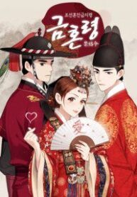 joseon-s-ban-on-marriage