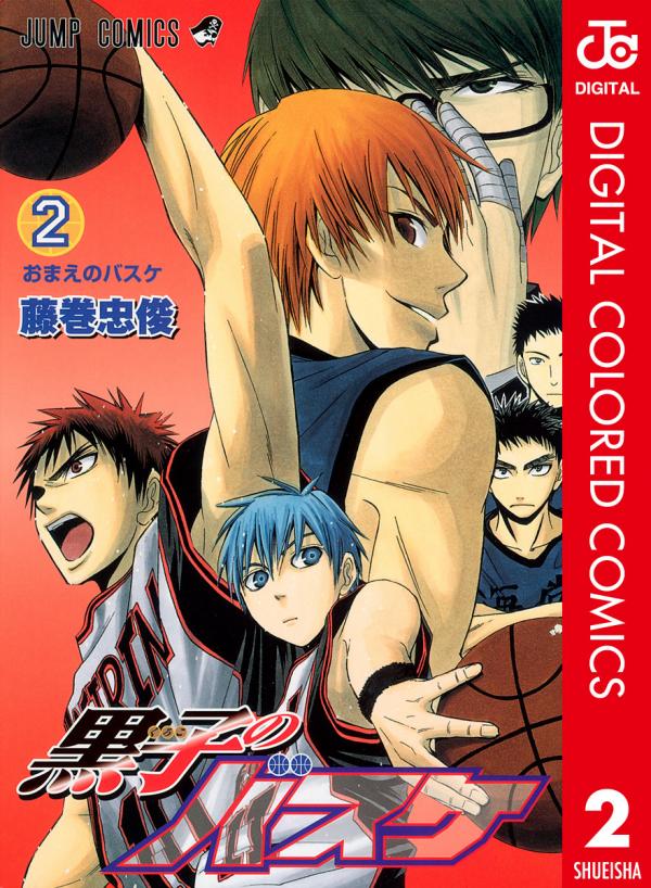Kuroko No Basket Digital colored manga
