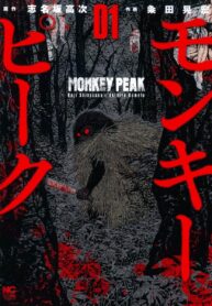monkey-peak