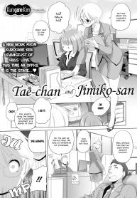 tae-chan-and-jimiko-san